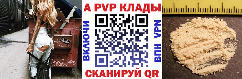 А ПВП мука Холмск
