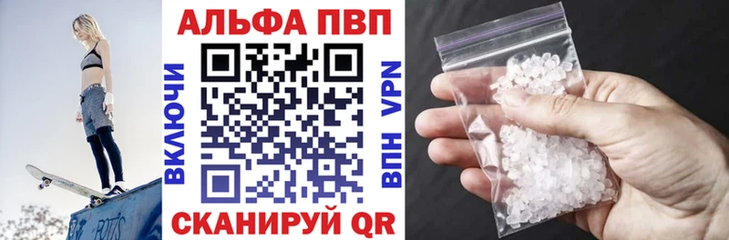 Alfa_PVP VHQ Холмск