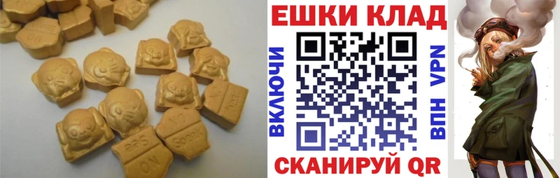 Ecstasy 250 мг  Холмск 