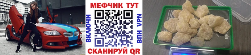 МЯУ-МЯУ кристаллы  Холмск 