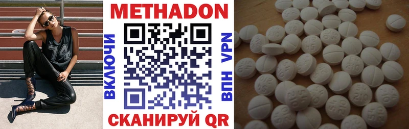МЕТАДОН белоснежный Холмск